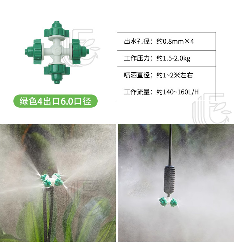 旋转雾化微喷头_07.jpg