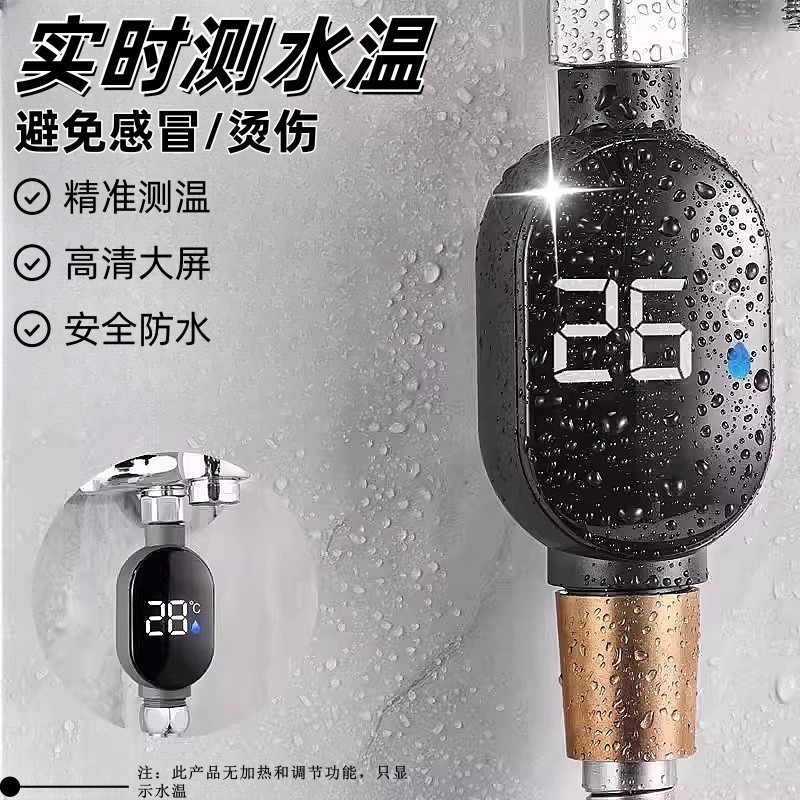 家用式花洒LED温度计水温器分国标通用新智能测温儿童洗澡淋浴