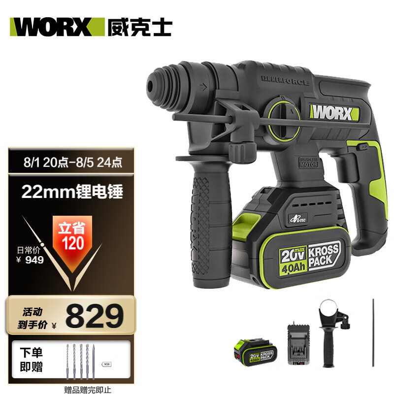 WIX 20V martillo de carga sin escobillas taladro de impacto WU387 (4.0 doble eléctrico) batería de litio picadora taladro eléctrico mezcla