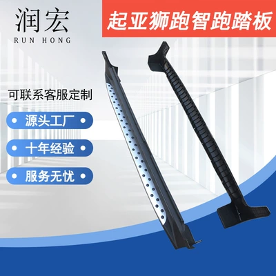 Kia Smart Run orijinal pedalı, New Sorento yan pedalı, Lion Run pedalı
