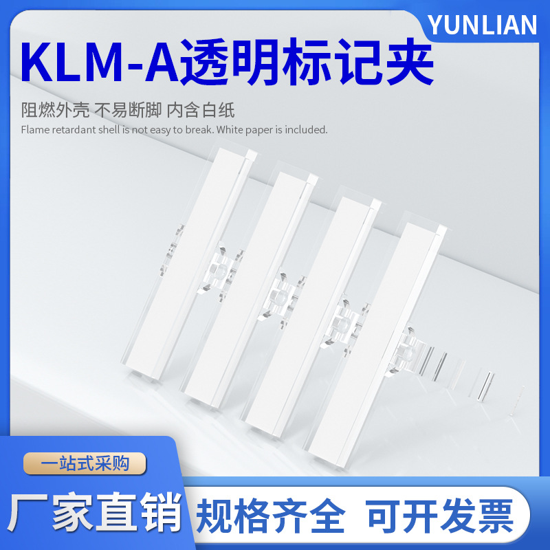 UK接线端子KLM-A标记夹UBE/D标记座UK-B1/B2/B3标识板标示记号牌