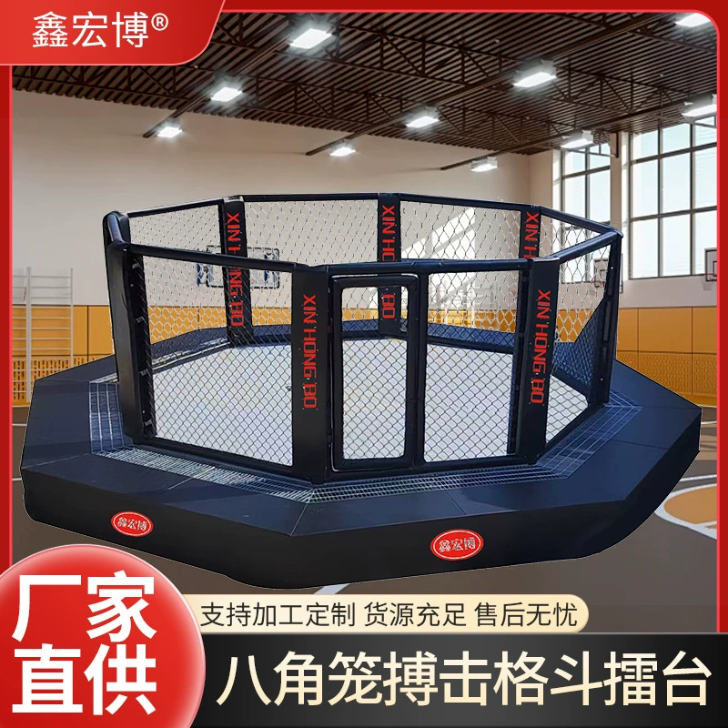 鑫宏博 Кросс-бордер боевая клетка Октогональная клетка, боевая аренa MMA конкуренция тренировка бой-8