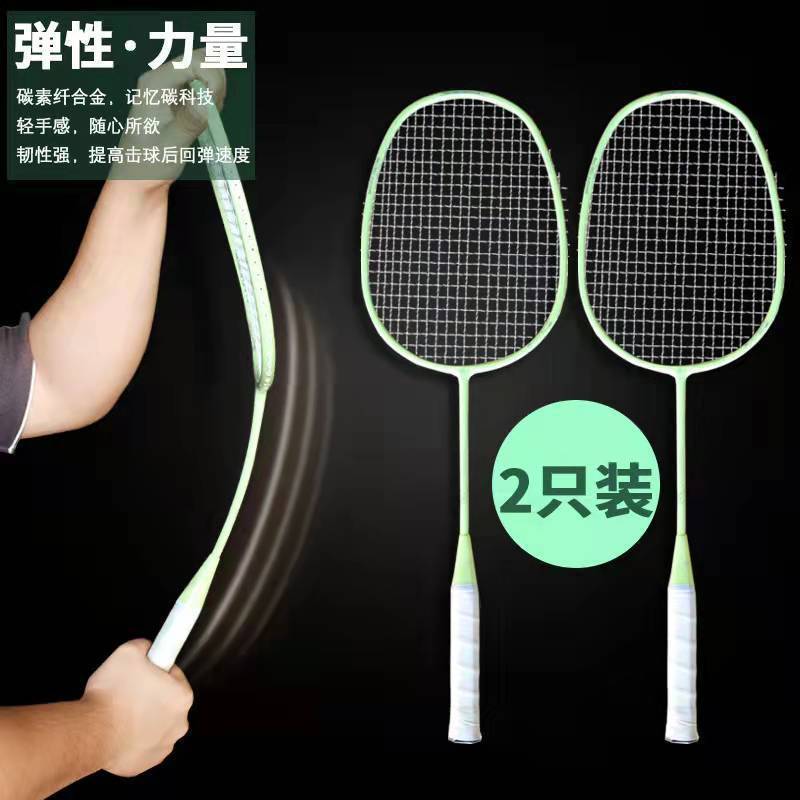 Ultra-Light Kidsren's Badminton Racket for Primary School Students Aged 3-12 Years Old, Beginners, Men's and Women's Double Racket, Carbon-Resistant All-In-One Racket, Free Shipping