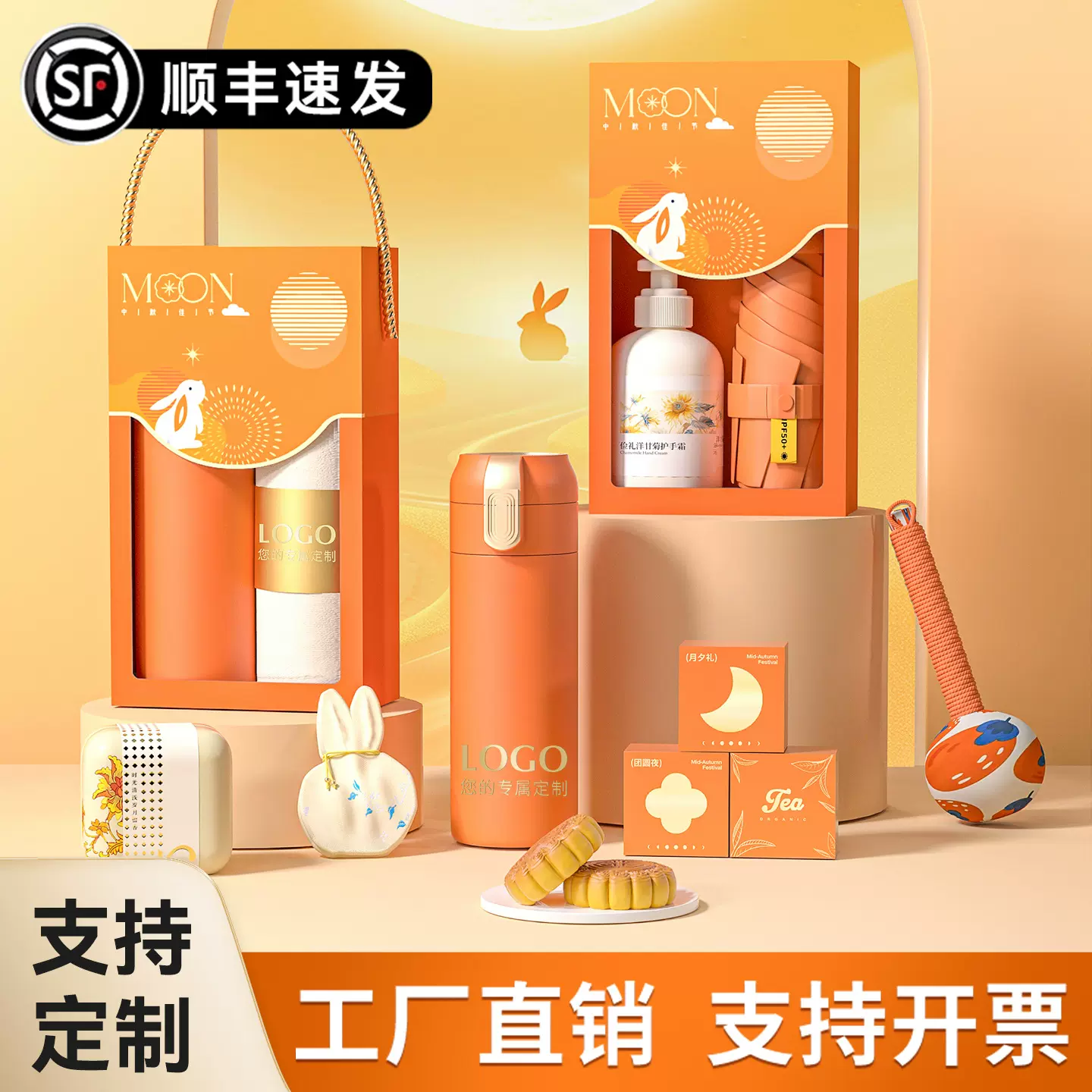 中秋节礼品伴手礼定制套装周年庆企业实用员工福利公司开业送客户