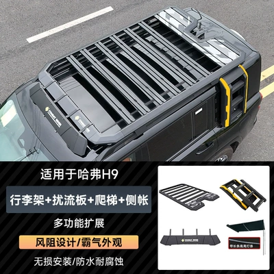 Roof rack Luggage Rack Explorer Roof Platform - 24-haval-h9-explorer-guardian-luggage-rack-second-generation-ladder-spoiler-hard-shell-side-tent