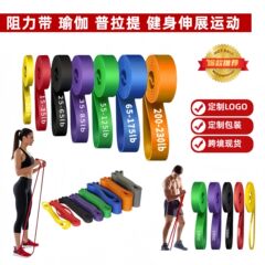 クロスボーダースポットレジスタンスバンド、弾性バンド、ヨガ弾性サークル、フィットネスバンド、懸垂バンド、弾性ロープ、テンションバンド