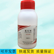 天津方正试剂厂 氯化钠 分析纯AR500g盐雾试验试剂 CAS:7647-14-5