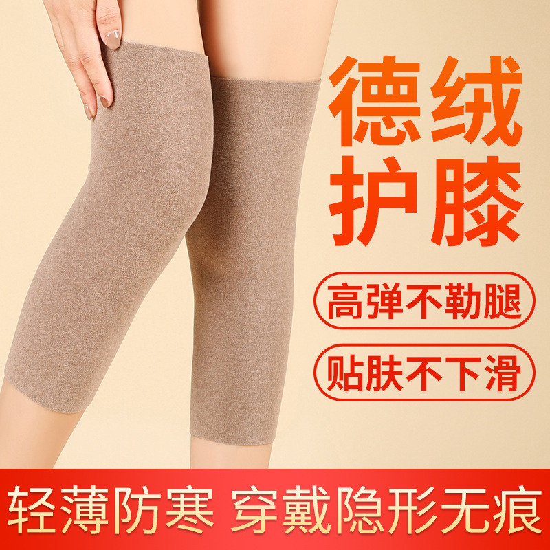 保暖护膝男女膝盖护腿筒套小腿防滑防寒内穿无痕父母老寒腿薄护膝|undefined