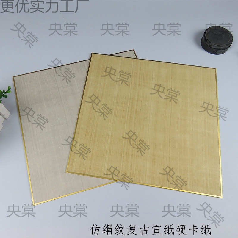 绢面卡纸半生熟复古笺仿绢布纹方形整面空白宣纸硬书法画软卡镜