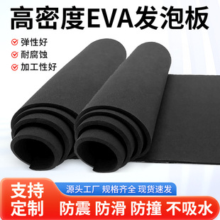 Sponge Eva Foam Shock-Absorbing Pad Black Mechanical Gasket High Elastic Anti-Collision Bottom Cotton with Adhesive Backing