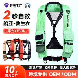 亚斯安救生衣路亚自动充气海上钓鱼轻便携成人专业大浮力背心马甲