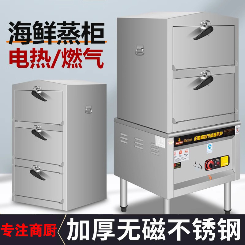 Cabina de vapor de mariscos de tres puertas, horno de vapor eléctrico especial, horno de vapor eléctrico de tres capas, horno de vapor eléctrico de gas para paneles de pan de arroz al vapor