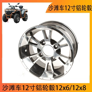ATV/Go-Kart 12 düym alüminium disklər 12X6/12X8/ 25X8-12/25X10-12 şinlər üçün