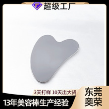 不锈钢刮痧板定制各类金属筋膜刀羊角型心型刮痧片源头厂家定制