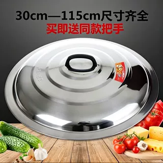 不锈钢锅盖圆形家用大号鼎盖炒锅盖子老式大铁锅盖缸盖桶盖通用盖
