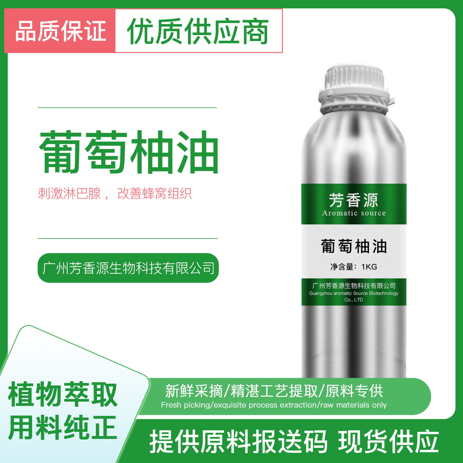 单方精油葡萄柚精油西柚果皮蒸馏萃取芳疗护肤香薰按摩工厂批发