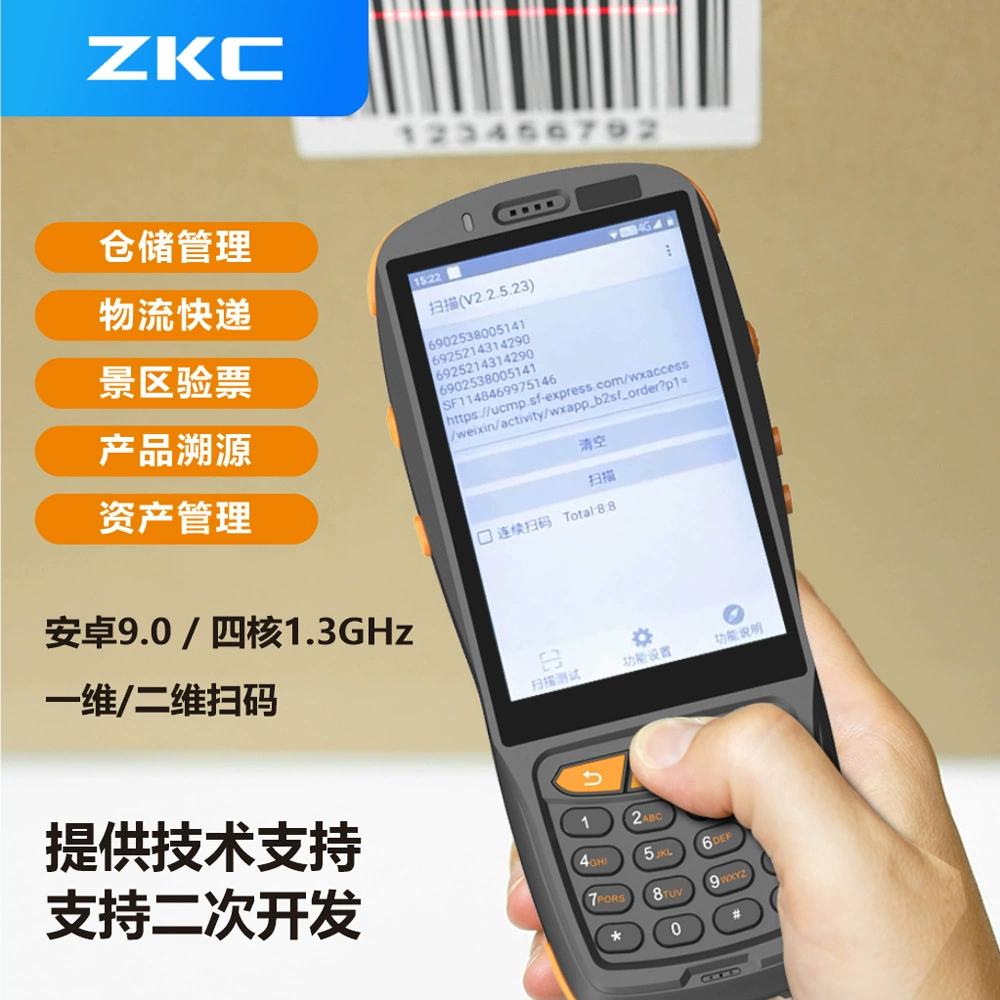 Портативный терминал КПК сканирует QR-код штрих-код Android-сборщик данных инвентаризации логистики экспресс-сканер пистолет