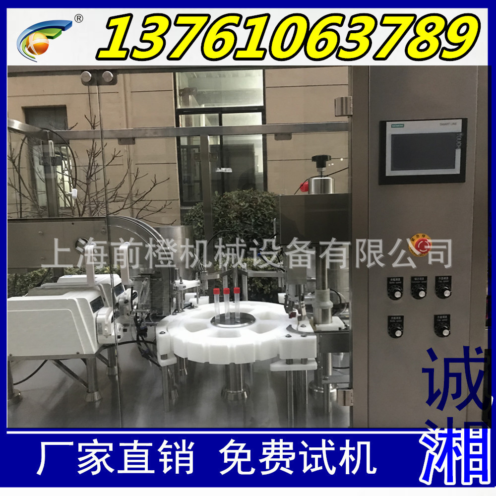 #上海灌装机厂家直供 0.2-10ml塑料采样管灌装机设备