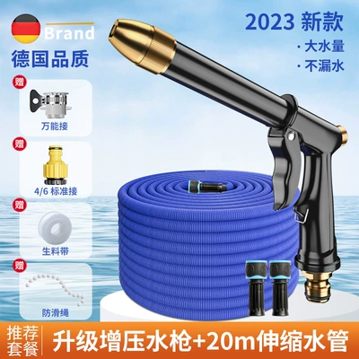 Water Gun Nozzle Gun, High pressure car wash water gun - new-high-pressure-water-gun-20m-telescopic-tube-before-water-injection-75m