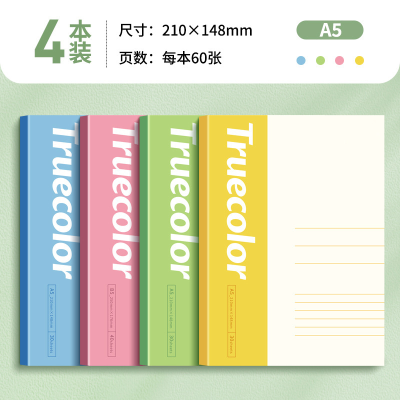 笔记本子ins简约软面抄b5大学生大号软抄本a5学生加厚牛皮缝线本|undefined