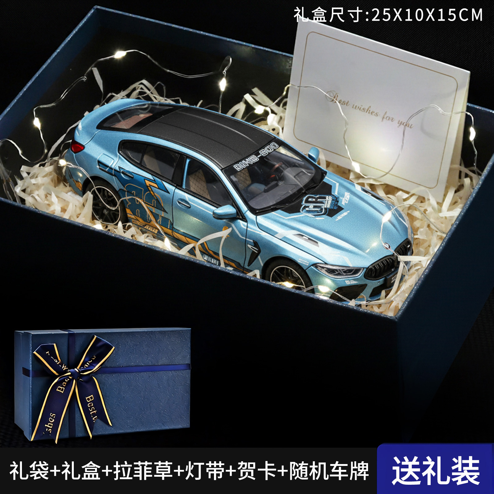 1:24 BMW M8 Caja de regalo-Azul