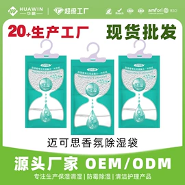 家用除湿剂;雪茄配件;硅胶