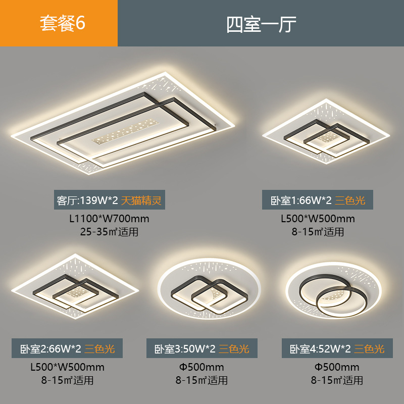 Lámpara de sala de estar, lámpara principal moderna y simple, lámpara de techo de protección ocular minimalista, paquete de iluminación para toda la casa, lámpara de sensación avanzada