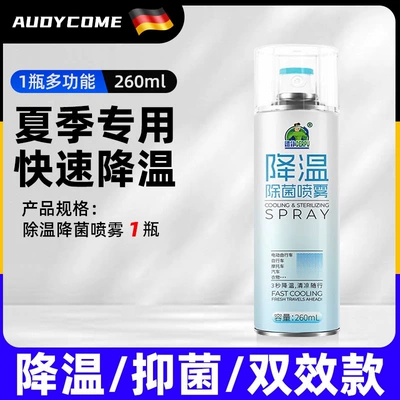 Car cooling spray for steering wheel and seats in the car, instant cooling with dry ice and liquid nitrogen refrigerant, a magical tool for summer (Air cooling agent for vehicle) - upgrade-to-the-dual-effect-cooling-sterilization-1-bottle-trial-pack-shipping-costs-apply