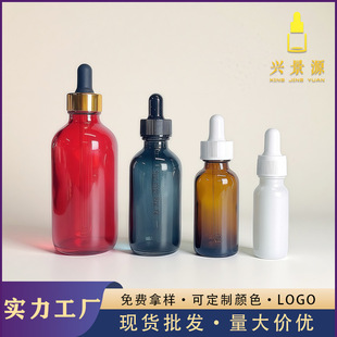Boston Dropper Bottle 120Ml60Ml30Ml15Ml Original Liquid Dispensing Bottle Light-Proof Sealed Essential Oil Bottle Ready for Sale