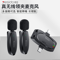 Yesido無線クリップマイクは、プロのパソコンの携帯電話で無線ミツバチを生放送することができる