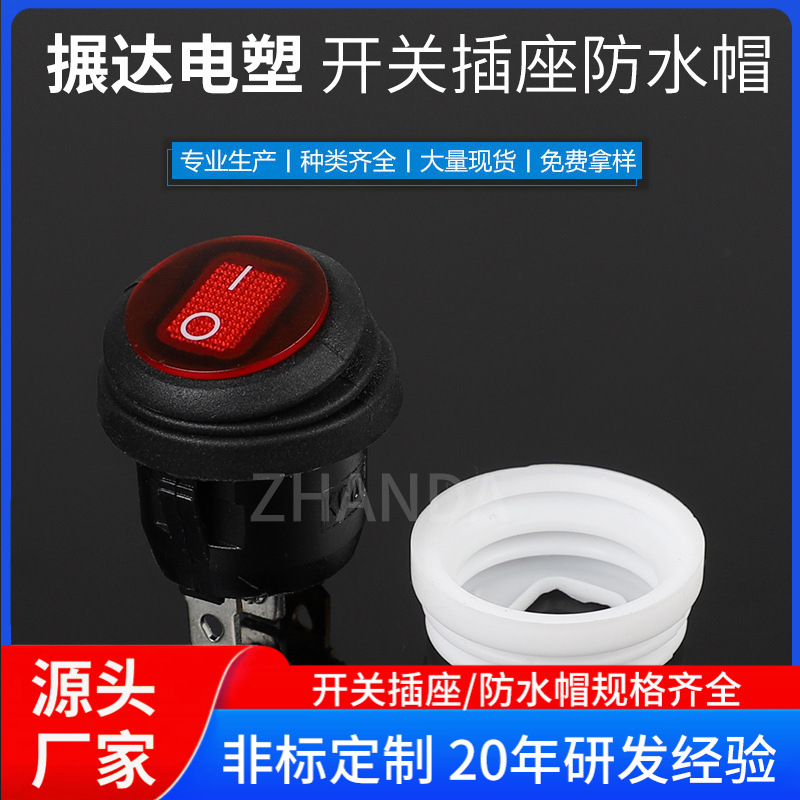 供应 圆形防水船型开关 KCD1防水开关 白色硅胶防水开关 带灯三脚