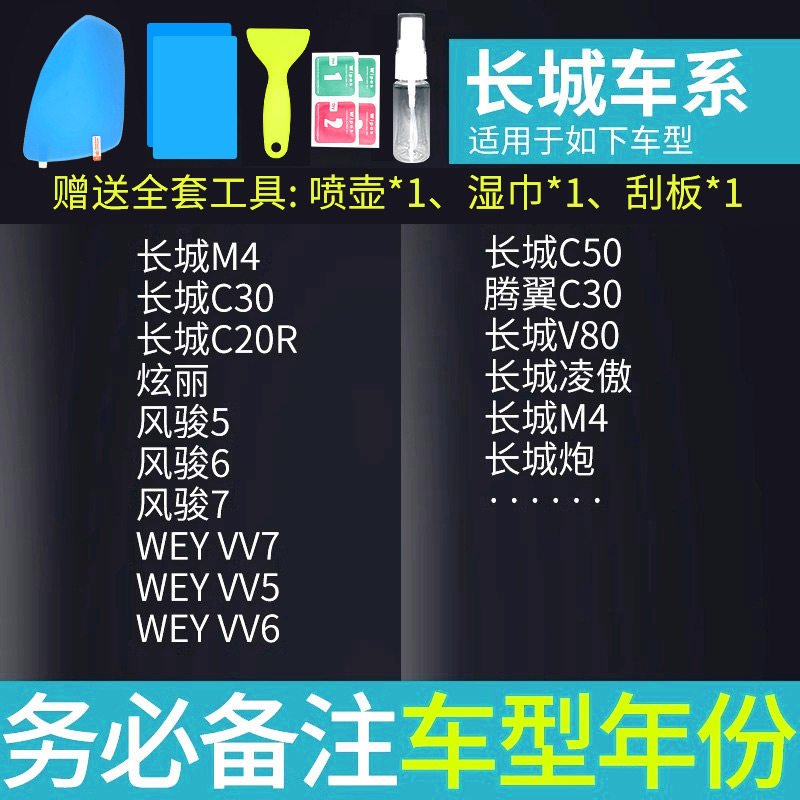 Rearview mirror rainproof sticker — Qìchē Stickers Mirror Rainproof - for-great-wall-rearview-mirror-square-side-window-5-pieces-note-car-model-year