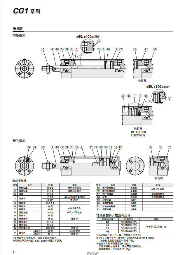 QQ截图20230816130024
