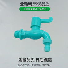 现货供应开关龙头砸不坏水龙头无铅塑料砸不坏龙头管件