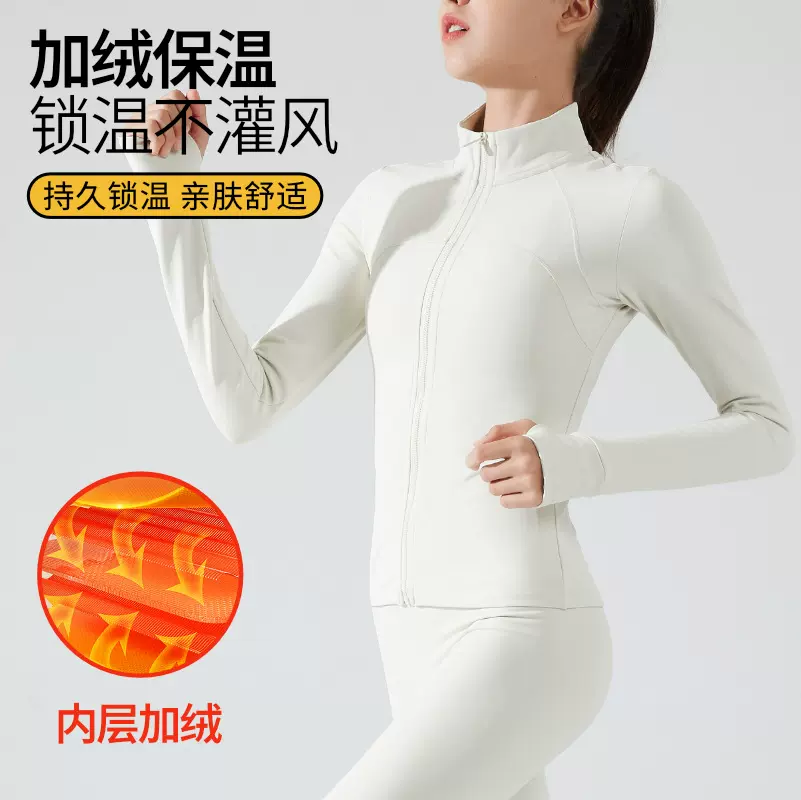冬季瑜伽服长袖保暖加绒外套拉链衫健身立领紧身运动跑步上衣女
