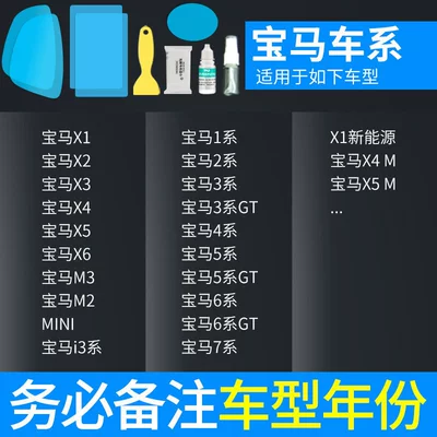 Rearview mirror rainproof sticker: Rain-Proof Gadget, Anti-Fog Waterproof Glass - atomic-film-5-piece-set-bmw-exclusive-please-specify-model-year-includes-side-window-film-application-tools