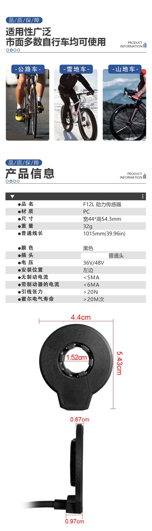 Bicycle modified lithium battery power assist sensor F-12L magnetic dual Hall power pedal assist system SM connector