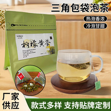 天可利 柠檬黄茶30g/袋 三角包茶 凤梨黄茶蜜桃黄茶荔枝黄茶泡茶