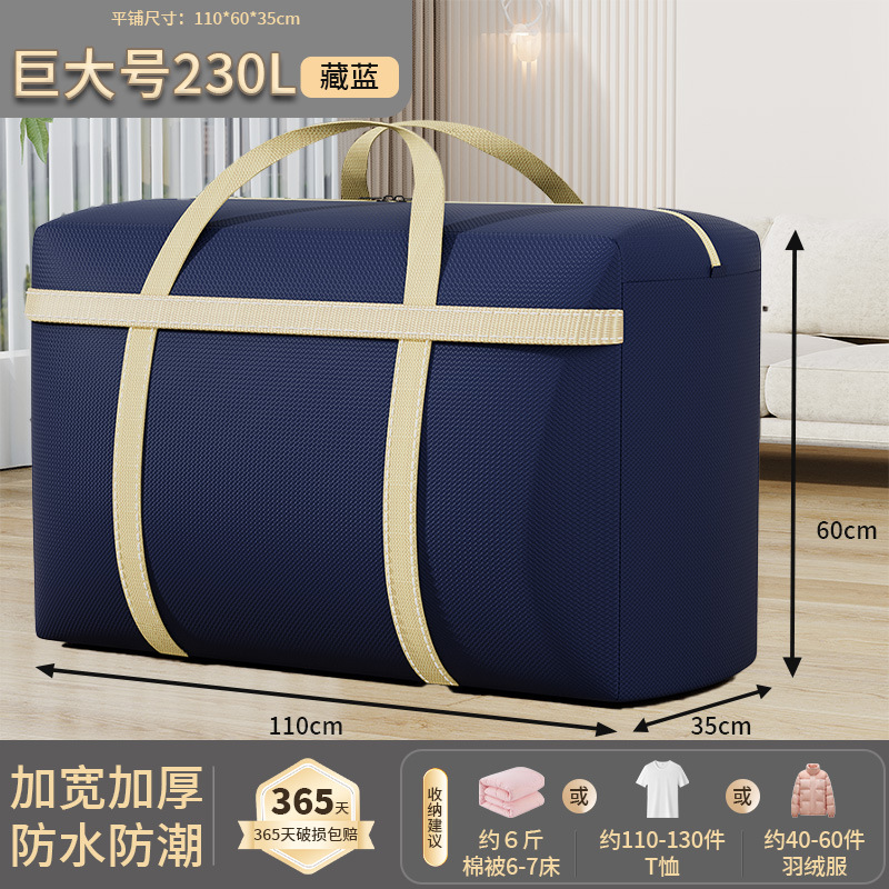 加厚搬家打包宿舍棉被收纳袋家用大号行李防尘防潮搬家编织袋厂家|undefined