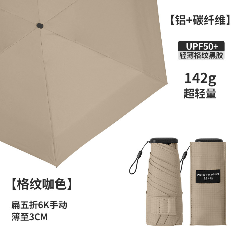 カーボンファイバー超軽量 50% off 日傘、コンパクトでポータブルな日焼け止め男性と女性の日本 Amazon ビニールポケット日傘|undefined