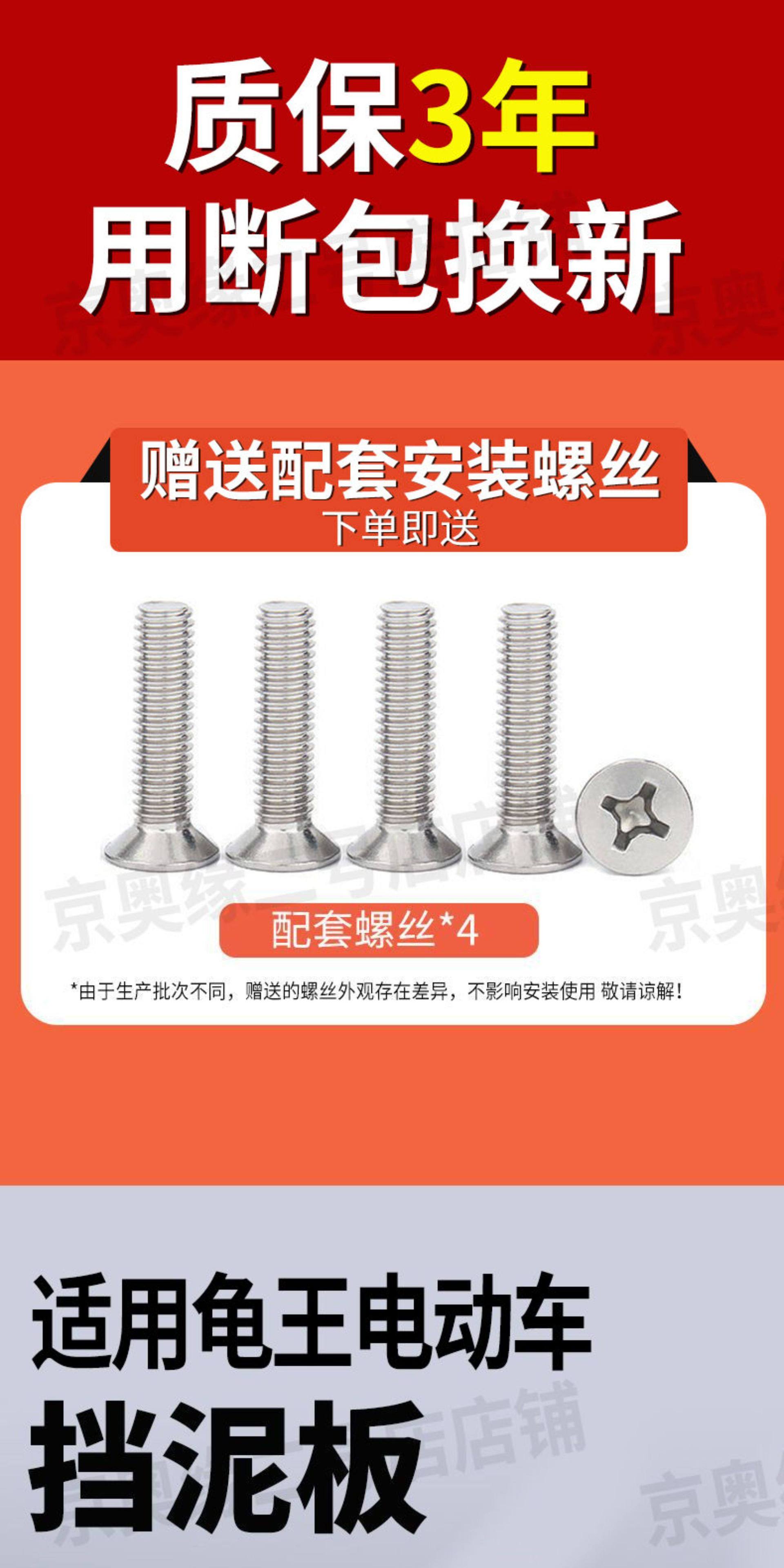 Electric Scooter Front Fender European Version Universal Front Wheel Mudguard Suitable for Aima Yadea Electric Scooters