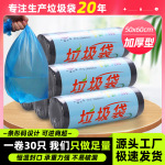 50x60家用平口式垃圾袋30只足量彩色垃圾袋加厚特厚不易破可定制