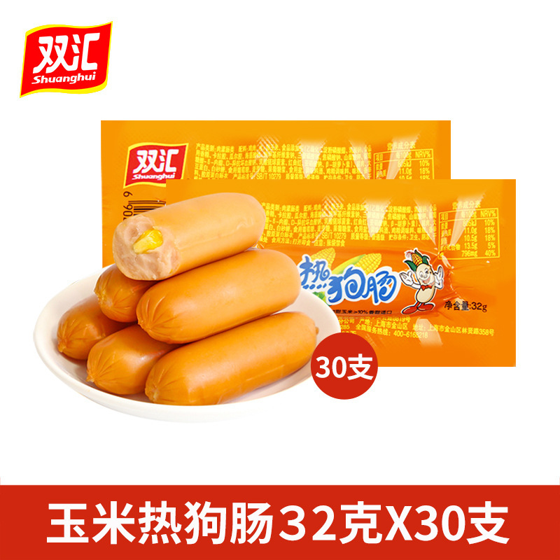 双汇玉米热狗肠香辣香脆肠即食小吃小零食脆皮烤肠火腿香肠整箱|undefined