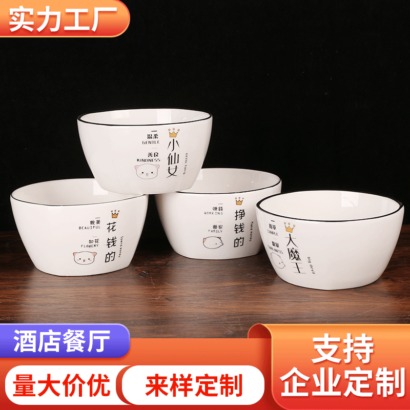 家用亲子陶瓷4.5寸白口黑口方碗创意可爱碗汤碗米饭面碗 陶瓷方碗