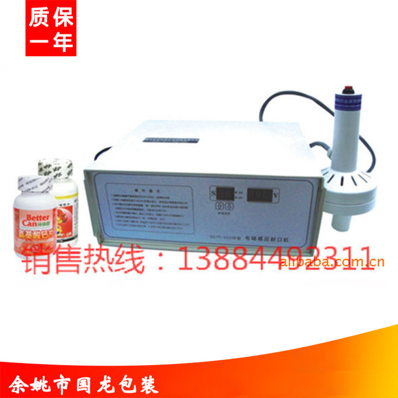 供应电磁感应封口机 小型铝箔封口机 真空封口机 宁波封口机