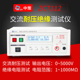 Changzhou Zhongce Zctek ZC7122/20/12/10/D AC DC и тестовый тест изоляции постоянного тока