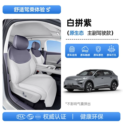 seat cushion, universal seat cover for, Modelə uyğun (Original) oturacaq örtükləri - upgraded-invisible-model-white-with-purple-for-driver-and-passenger-seats-deep-blue-car-s05-27-models-passenger-seat-with-leg-rest