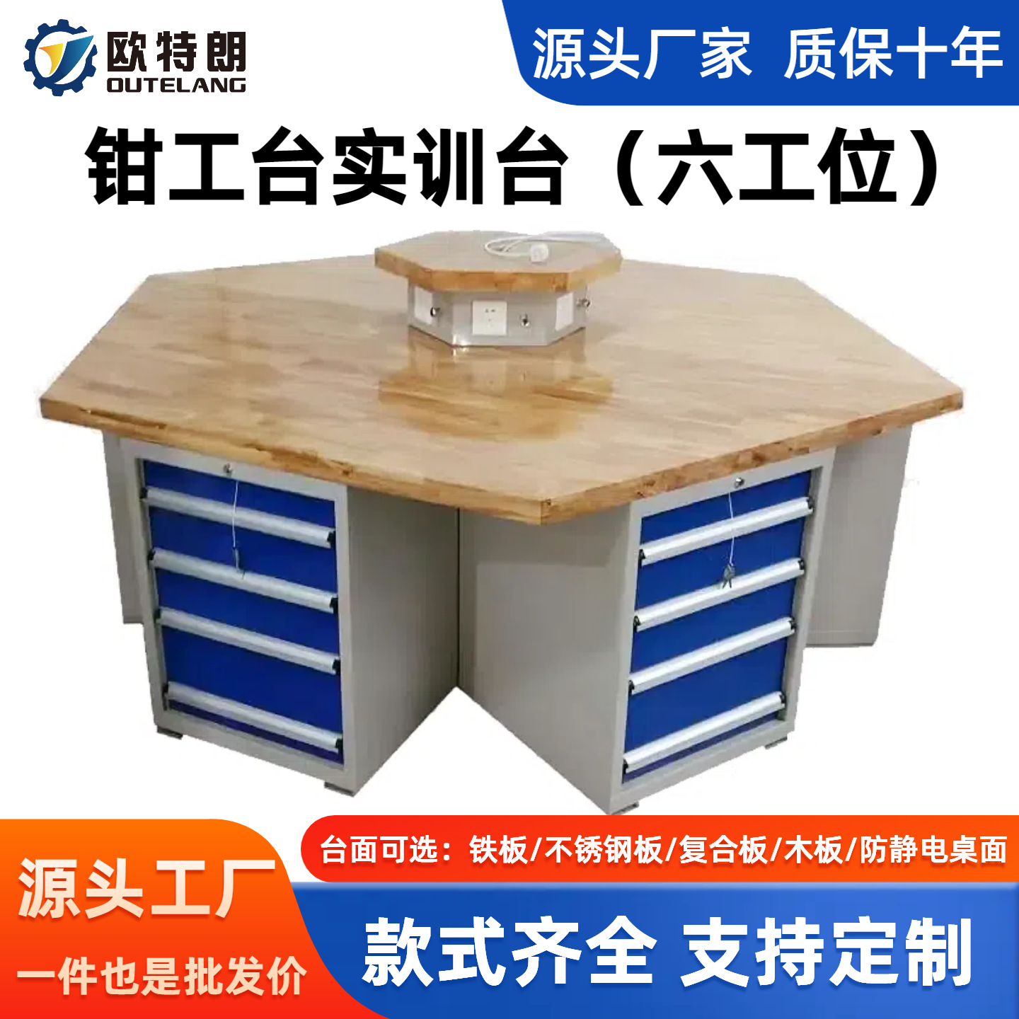 六边形钳工实训台防静电钳工六角桌重型钢板台面批发工作台