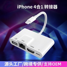适用苹果hdmiOTG同屏投屏转换器转接线手机以太网RJ45读卡器usb