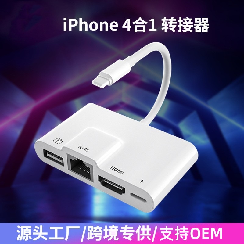 适用苹果hdmiOTG同屏投屏转换器转接线手机以太网RJ45读卡器usb